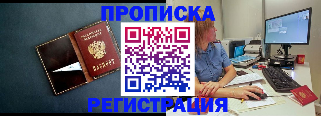 временная регистрация поиск в Первоуральске