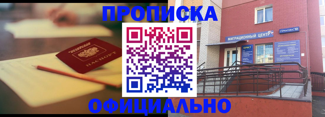 временная регистрация для всех в Первоуральске