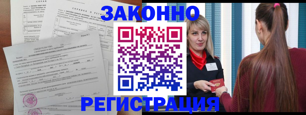 временная регистрация госуслуги в Первоуральске