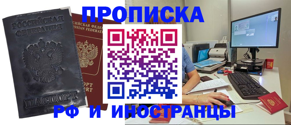 прописка ребенка в Первоуральске