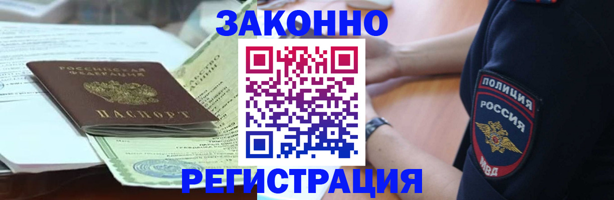 временная регистрация для школы в Первоуральске