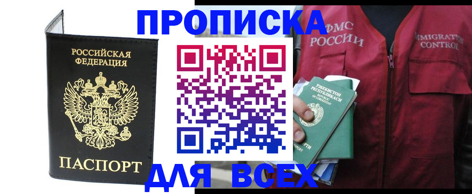 прописка иностранных граждан в Первоуральске