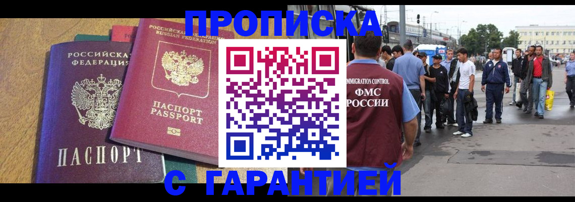 временная регистрация в квартире в Первоуральске